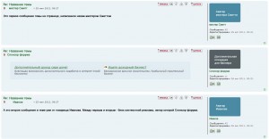 Как заработать на форуме
