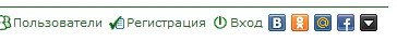 вход через социальные сети