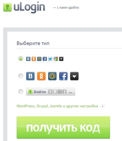 вход через социальные сети